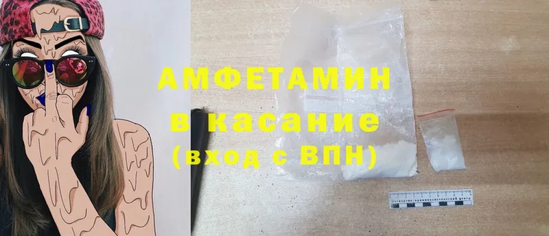 Amphetamine VHQ Нюрба