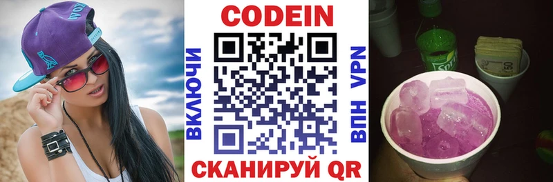 сколько стоит  Нюрба  Codein Purple Drank 