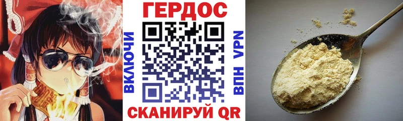 ГЕРОИН хмурый  наркота  Нюрба 