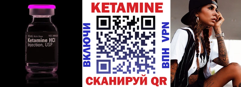 сколько стоит  Нюрба  Кетамин VHQ 