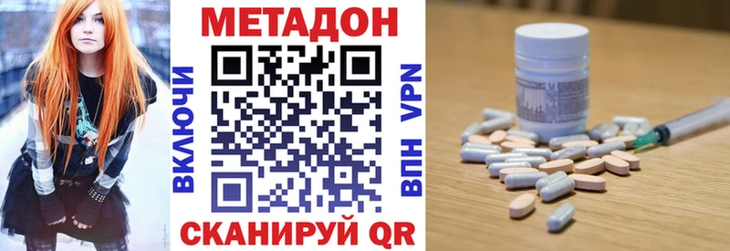 Метадон кристалл Нюрба